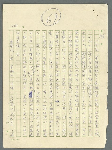 主要名稱：古拉格群島　第三部圖檔，第1327張，共1374張