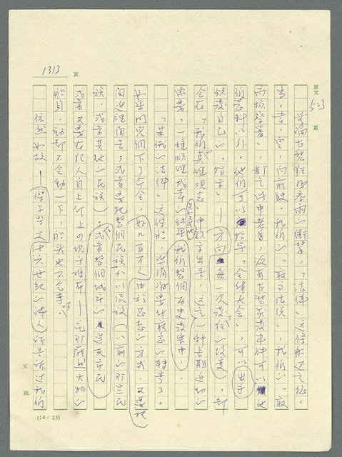 主要名稱：古拉格群島　第三部圖檔，第1329張，共1374張