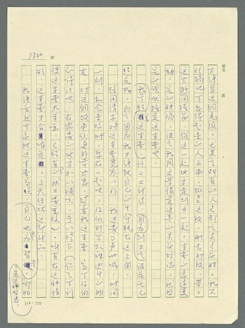 主要名稱：古拉格群島　第三部圖檔，第1336張，共1374張