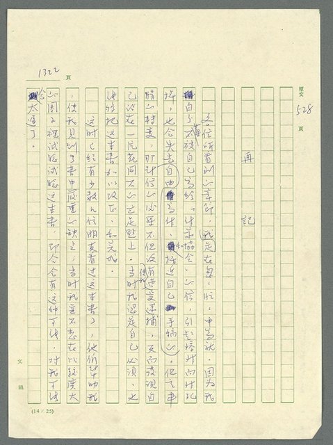 主要名稱：古拉格群島　第三部圖檔，第1338張，共1374張