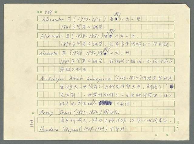 主要名稱：古拉格群島　第三部圖檔，第1342張，共1374張