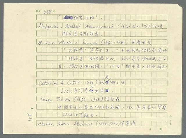 主要名稱：古拉格群島　第三部圖檔，第1344張，共1374張