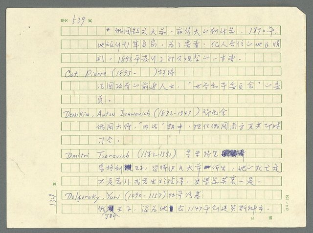 主要名稱：古拉格群島　第三部圖檔，第1345張，共1374張