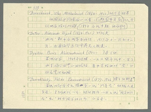 主要名稱：古拉格群島　第三部圖檔，第1346張，共1374張