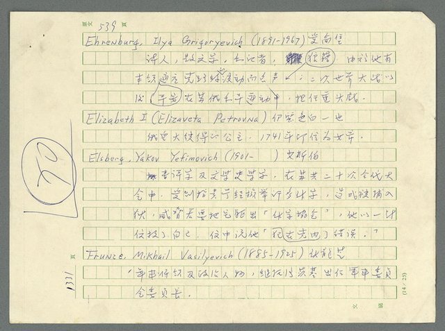 主要名稱：古拉格群島　第三部圖檔，第1347張，共1374張