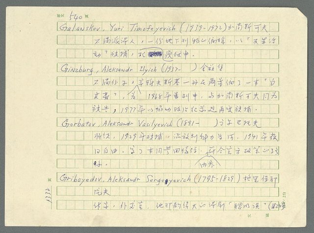主要名稱：古拉格群島　第三部圖檔，第1348張，共1374張