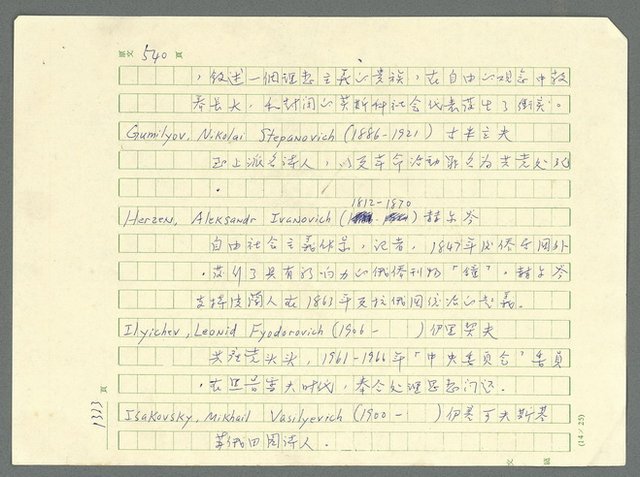 主要名稱：古拉格群島　第三部圖檔，第1349張，共1374張