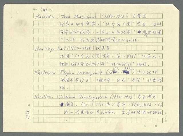 主要名稱：古拉格群島　第三部圖檔，第1352張，共1374張