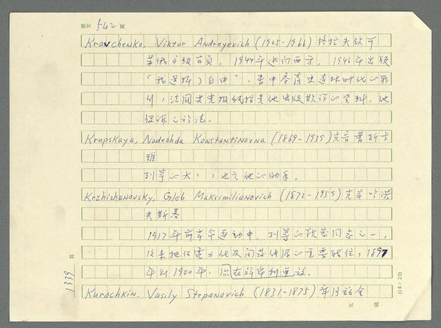 主要名稱：古拉格群島　第三部圖檔，第1355張，共1374張
