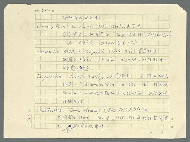 主要名稱：古拉格群島　第三部圖檔，第1356張，共1374張