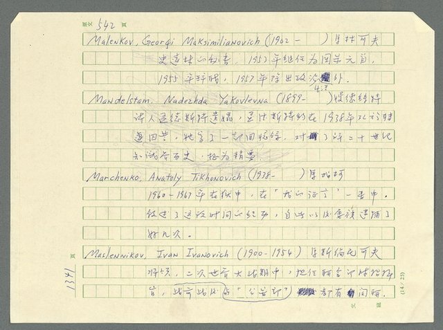 主要名稱：古拉格群島　第三部圖檔，第1357張，共1374張