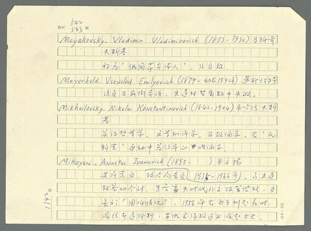 主要名稱：古拉格群島　第三部圖檔，第1358張，共1374張