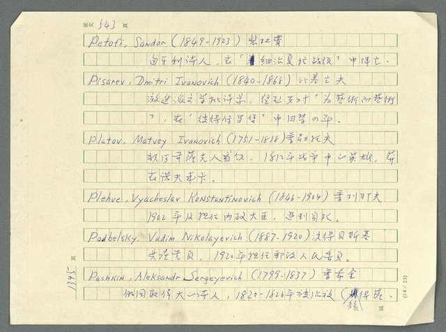 主要名稱：古拉格群島　第三部圖檔，第1361張，共1374張