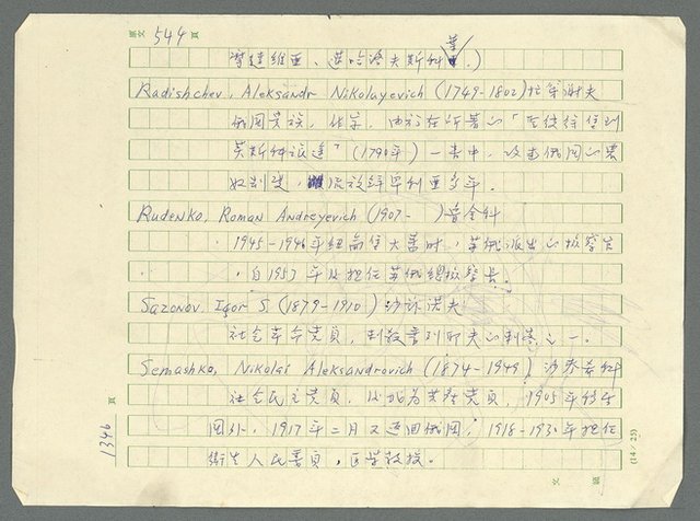 主要名稱：古拉格群島　第三部圖檔，第1362張，共1374張
