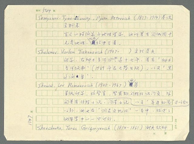 主要名稱：古拉格群島　第三部圖檔，第1363張，共1374張