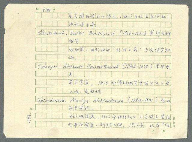 主要名稱：古拉格群島　第三部圖檔，第1364張，共1374張
