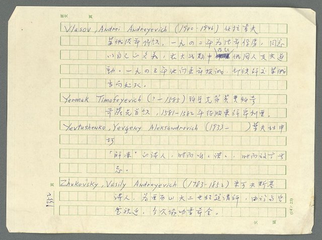 主要名稱：古拉格群島　第三部圖檔，第1368張，共1374張
