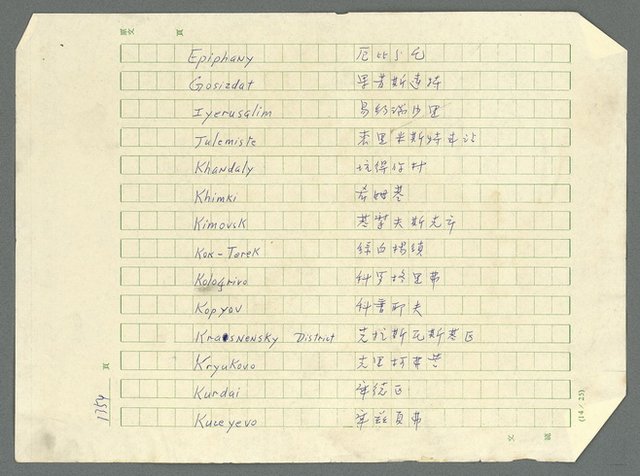 主要名稱：古拉格群島　第三部圖檔，第1370張，共1374張