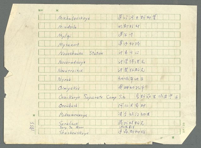 主要名稱：古拉格群島　第三部圖檔，第1371張，共1374張
