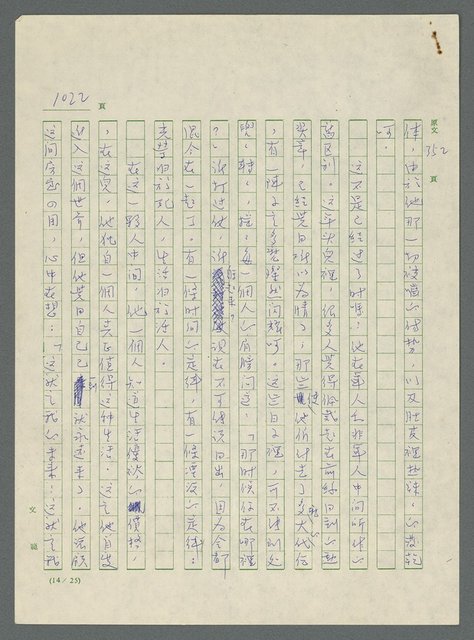 翻譯名稱：第一層地獄圖檔，第1019張，共1435張