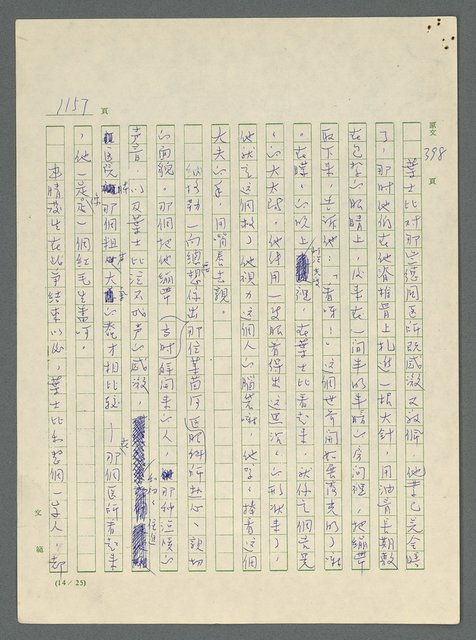 翻譯名稱：第一層地獄圖檔，第1154張，共1435張