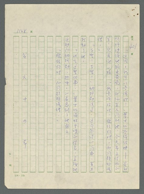 翻譯名稱：第一層地獄圖檔，第1165張，共1435張