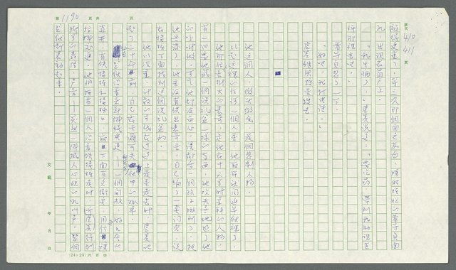 翻譯名稱：第一層地獄圖檔，第1187張，共1435張