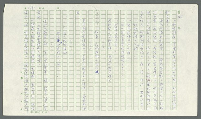 翻譯名稱：第一層地獄圖檔，第1188張，共1435張