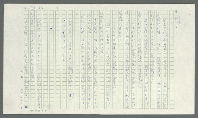 翻譯名稱：第一層地獄圖檔，第1193張，共1435張