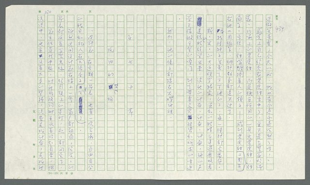 翻譯名稱：第一層地獄圖檔，第1227張，共1435張