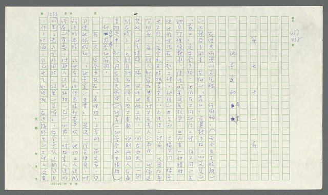 翻譯名稱：第一層地獄圖檔，第1232張，共1435張