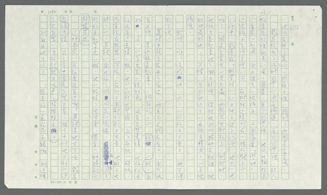 翻譯名稱：第一層地獄圖檔，第1252張，共1435張