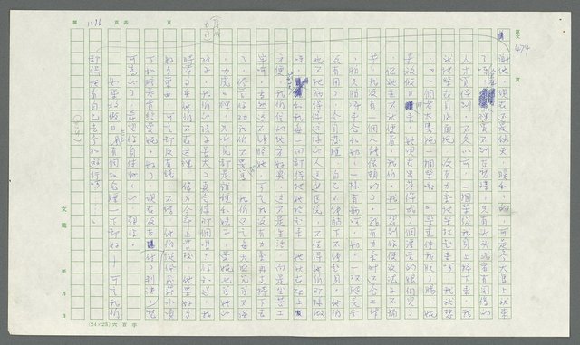 翻譯名稱：第一層地獄圖檔，第1256張，共1435張