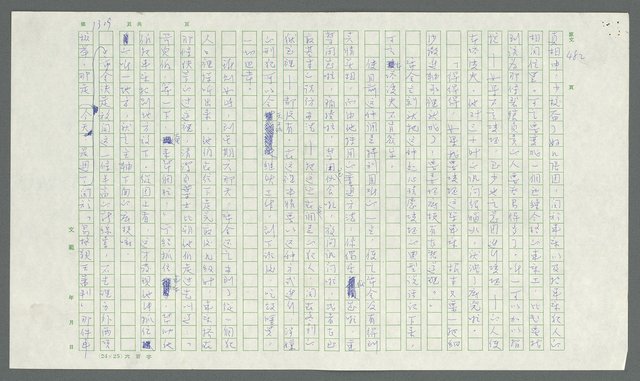 翻譯名稱：第一層地獄圖檔，第1269張，共1435張