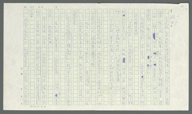 翻譯名稱：第一層地獄圖檔，第1277張，共1435張