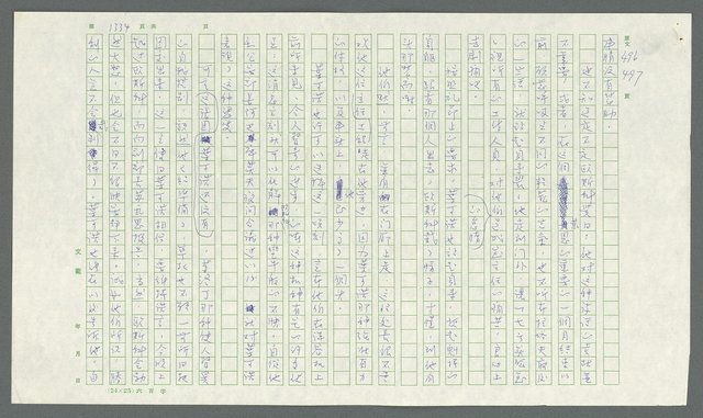 翻譯名稱：第一層地獄圖檔，第1294張，共1435張