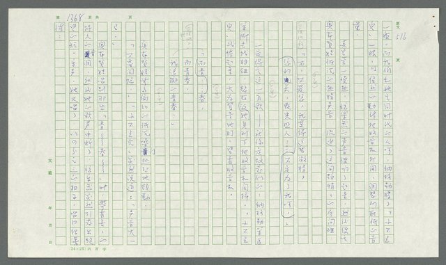 翻譯名稱：第一層地獄圖檔，第1328張，共1435張