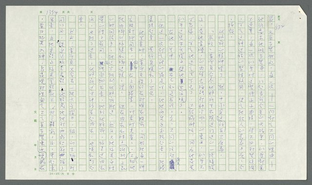 翻譯名稱：第一層地獄圖檔，第1354張，共1435張