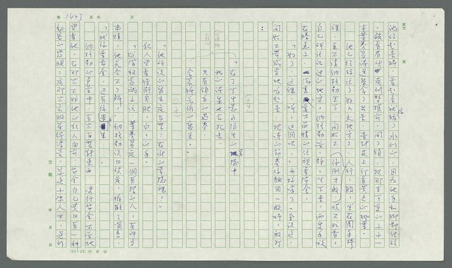 翻譯名稱：第一層地獄圖檔，第1402張，共1435張