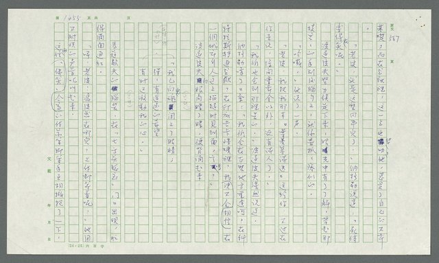 翻譯名稱：第一層地獄圖檔，第1414張，共1435張