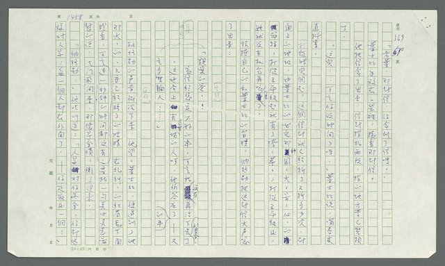 翻譯名稱：第一層地獄圖檔，第1417張，共1435張