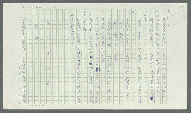 翻譯名稱：第一層地獄圖檔，第1418張，共1435張