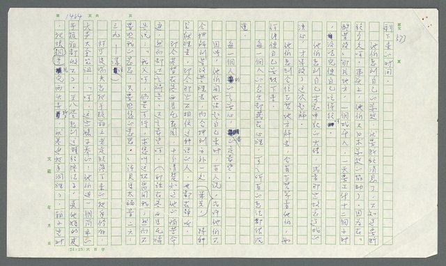 翻譯名稱：第一層地獄圖檔，第1423張，共1435張