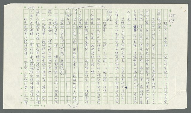 翻譯名稱：第一層地獄圖檔，第1432張，共1435張