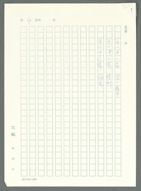 主要名稱：戰時將帥圖檔，第4張，共1016張