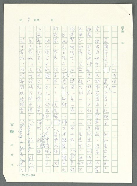 主要名稱：戰時將帥圖檔，第5張，共1016張