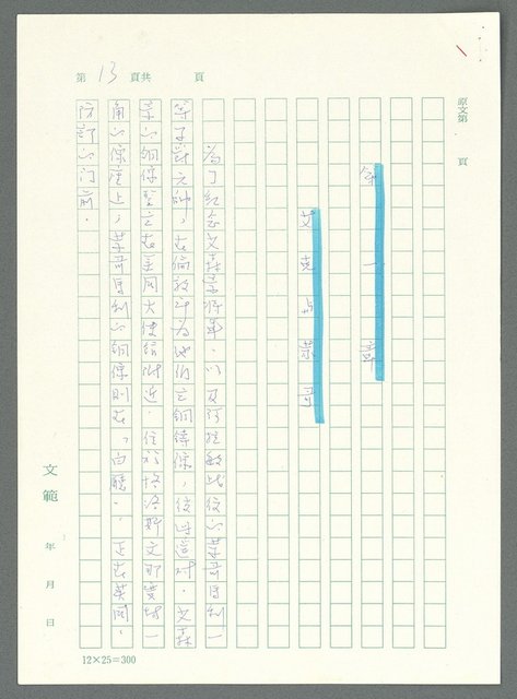 主要名稱：戰時將帥圖檔，第8張，共1016張