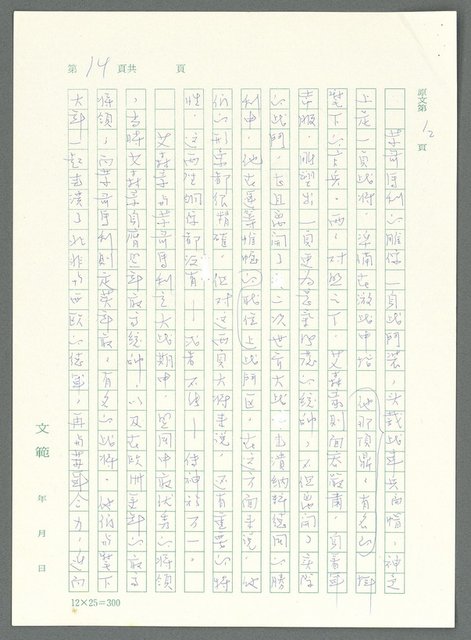 主要名稱：戰時將帥圖檔，第9張，共1016張