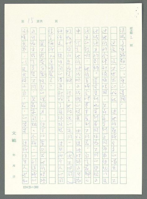 主要名稱：戰時將帥圖檔，第10張，共1016張