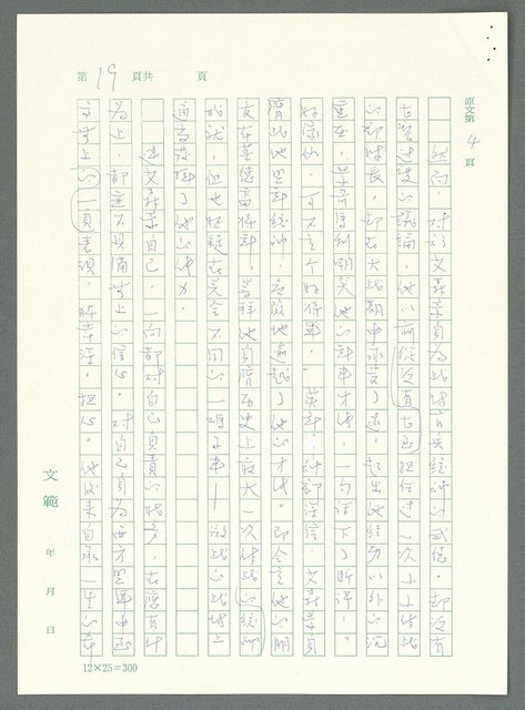 主要名稱：戰時將帥圖檔，第14張，共1016張